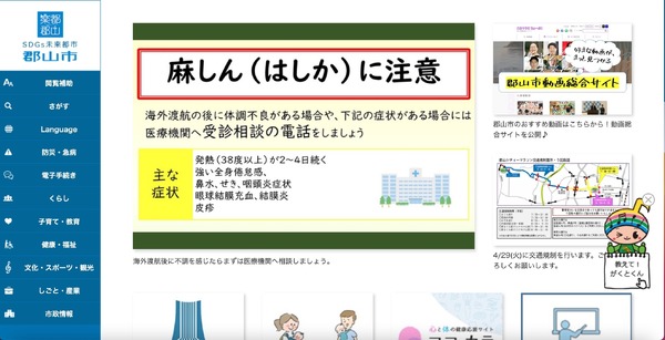 データ削除の依頼に返信なし「Out of KidZania in こおりやま 2024