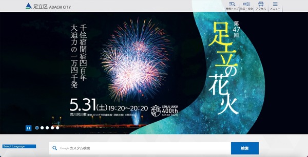 足立区様 お詫びとご報告 NTTマーケティングアクトProCX | ScanNetSecurity