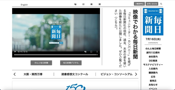 むむむ様　リクエスト7点 3 日間で約 2 万件の ID でログイン「毎日新聞デジタル」にパスワード