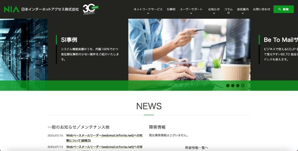 成功した不正アクセスは確認されず ～ Webベースメールリーダーへ