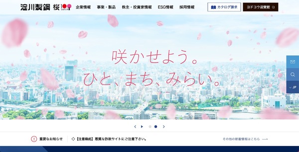 東証プライム上場企業 ランサムウェア被害 3 報 ～ 文字コピーできない