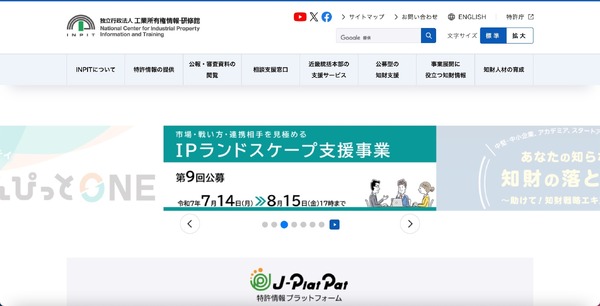 研修の講義依頼する外部講師の所属事務所にランサムウェア攻撃