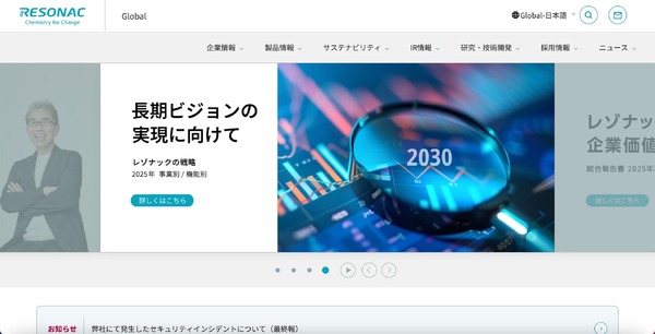 決算発表予定通り実施 ～ レゾナック・ホールディングスへのランサム