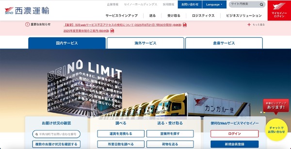 CHANNEL S MWJ 西濃運輸営業所留め送料込 西濃運輸営業所受け取りサービス開始 – PELTECH公式サイト