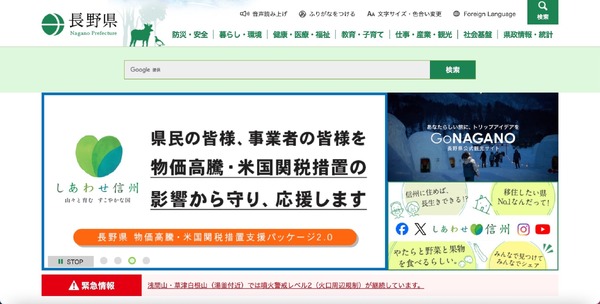 県立高校利用の教育支援サービスの DB に不正アクセス、データ持ち出し