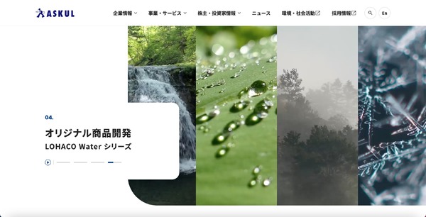 アスクル社長「可能な限り詳細にご報告いたします。サイバー攻撃対策の