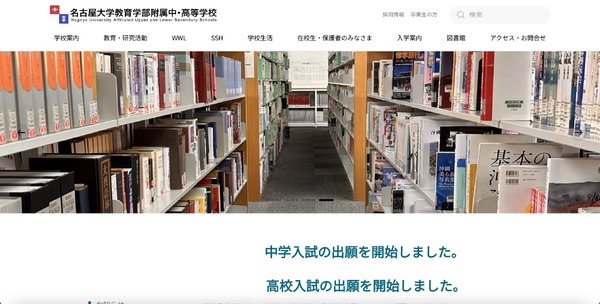 Google 検索結果に無関係なページが多数表示 ～ SSHコンソーシアム