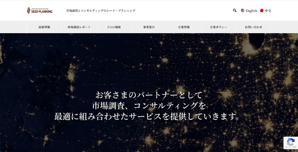 シード・プランニングにランサムウェア攻撃 - ScanNetSecurity