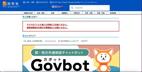 受託事業者のログイン管理設定の誤りが原因 ～ 総務省の調査で他の回答