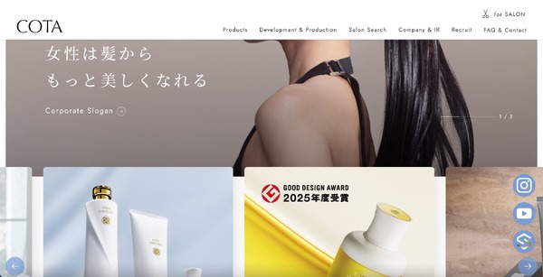 ヘア化粧品のコタにサイバー攻撃、システム障害発生 | ScanNetSecurity