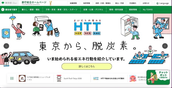 発送先の氏名と住所の行にズレ ～ 東京型銭湯のスタンプラリーイベント