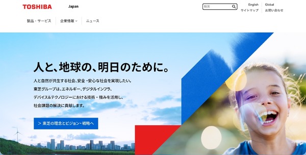 東芝ウェブサイトの一部で不審なサインイン画面、6 / 4 対応完了