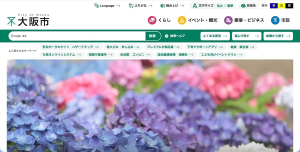 保護者連絡アプリ「ミマモルメ」で個人情報を誤配信、教頭 データ誤認