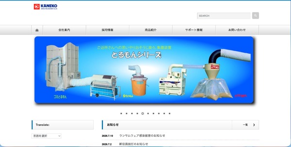 金子農機にランサムウェア攻撃、サーバに保存していた各種業務データへ