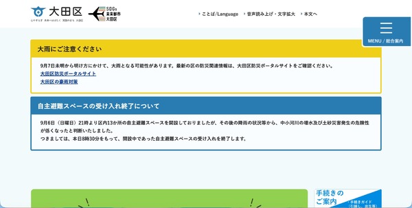 ✿.·ななは様ご確認ページです✿.· 表示された連絡先に電話 指示に従いパソコン操作 ～ 大田区民プラザで