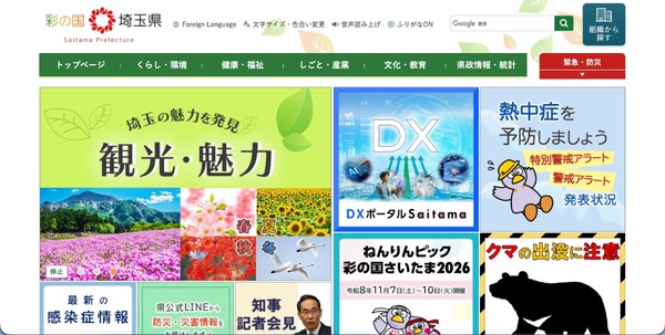 不開示情報のマスキングが不完全で個人情報が閲覧可能に、周知の徹底が