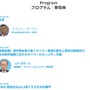 Reject 運用のポイント他 ～ 日本プルーフポイント「DMARC Conference 2024」5 月末 大手町で開催
