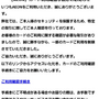 千葉県感染拡大防止対策協力金で使用したドメインを利用、フィッシング詐欺メールに注意喚起