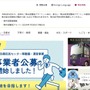 目黒区の小学校で東京都統一体力テストの結果が閲覧可能に