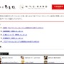 「東京玉子本舗公式オンラインショップ」への不正アクセスで 65,387 件のカード情報が漏えい、発覚から 2 ヶ月で公表