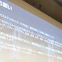 パネルディスカッション：DMARC 対応を進めた企業 4 社のセキュリティ担当者へ 5 つの質問