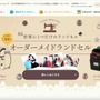 ランドセル販売「ふわりぃ公式オンラインショップ」に不正アクセス