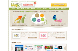 日本情報化農業研究所のサイト