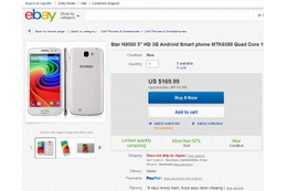 出荷時よりスパイウェアが同梱されている中国製スマートフォンを発見、アプリの設定変更では削除できず(グローバルワイズ) 画像