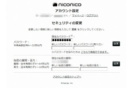 「niconico」で発生した不正ログイン被害について最新情報を発表、被害総額は173,713円に(ドワンゴ、ニワンゴ) 画像