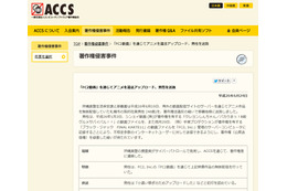 「クレヨンしんちゃん」「ブラック・ジャック」の動画を「FC2」で公開（ACCS） 画像