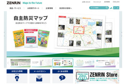 熊本市と災害時における地図製品等の供給等に関する協定を締結(ゼンリン) 画像
