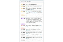 ダウンロードしたファイル中のマルウェアをブロック、Firefoxの最新版「Firefox 31.0」をリリース(Mozilla Japan) 画像