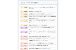 「Firefox 32.0」をリリース、パスワードマネージャの性能が向上(Mozilla Japan) 画像
