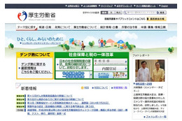 デング熱、渋谷区と隣接する区の公園に対して優先的に蚊対策(厚生労働省) 画像