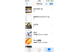 「iOS 8.1」を公開、さまざまな機能追加やバグ修正も(アップル) 画像