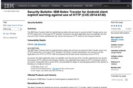 米IBMによる脆弱性情報