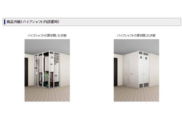 エネファームをマンション廊下の開放型パイプシャフト内に設置した場合のサンプル（画像は東京ガスのプレスリリースより）。