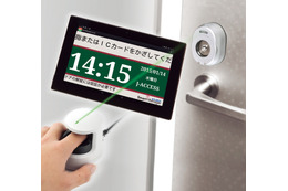 指静脈認証を利用してドアに設置した電子錠をワイヤレスに制御(日本アクセス) 画像