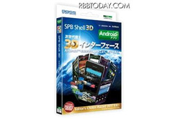 「SPB Shell 3D」パッケージ