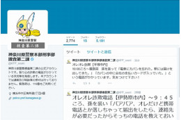 「神奈川県警察本部刑事部捜査第二課（@KPP_souni）のTwitterページ（画像は公式Twitterより）