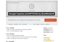 WordPress用プラグインにCAPTCHA保護メカニズムを回避される脆弱性（JVN） 画像