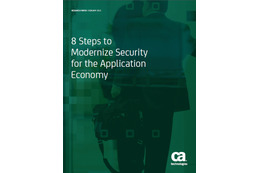 レポート「アプリケーション・エコノミーに対応するセキュリティを実現するための8つのステップ」