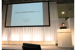 セキュリティショー2015で開催された経済産業省の矢口雅麗氏による本制度の説明会