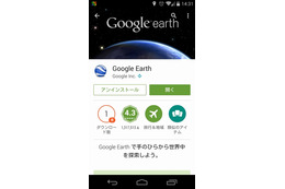 現時点の日本のGoogle Playアプリ。レーティングは表示されていない