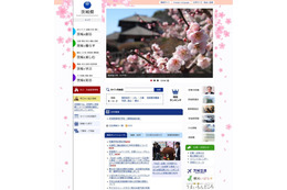 茨城県の公式ホームページをリニューアル、セキュリティ運用監視サービスを導入(ソフトバンク・テクノロジー) 画像