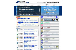 新潟県警の公式Webサイトの右カラムの下方にある「ひかるくん・ひかりちゃん安心メール」のバナーより登録ページへ進める（画像は新潟県警Webサイトより）