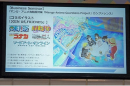 マンガ・アニメ海賊版対策 プロジェクトの成果と今後の課題は？「Manga-Anime Guardians Project」カンファレンス