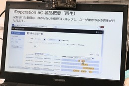 「iDoperation SC」の操作記録一覧の画面。複数のパソコンの動画による操作ログを効率的に一元管理できる