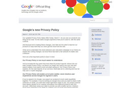 総務省と経済産業省が日本の法令順守を要請するも、プライバシーポリシーの変更を実施(米Google) 画像