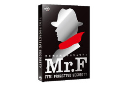 個人向けセキュリティソフト「FFRI プロアクティブ セキュリティ」